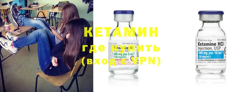 КЕТАМИН ketamine Апрелевка